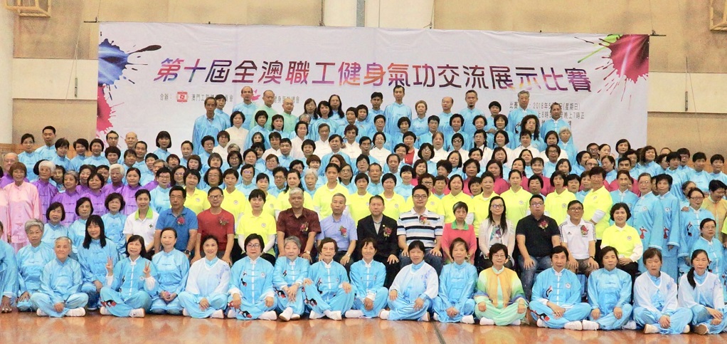 The 10th All Macau Employees’ Health Qigong Exchange and Competition held in Macau, China